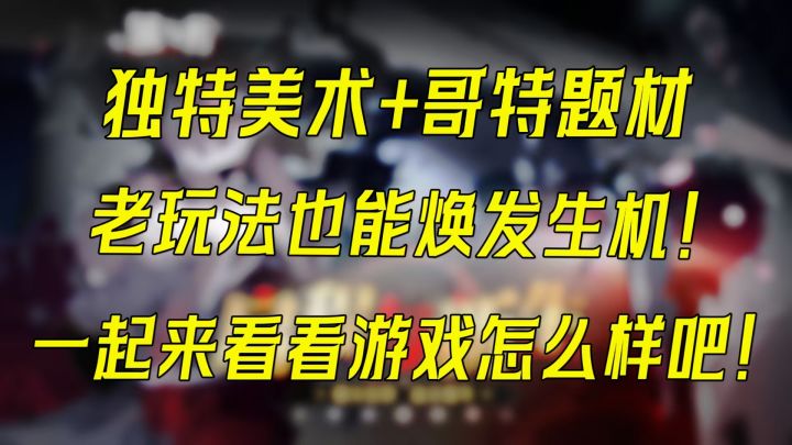 经典玩法依然能焕发生机!新游银与绯带来满满的惊喜!截图