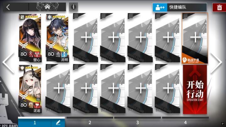 [明日方舟相见欢]OR-EX-5突袭 三人摆完挂机攻略截图