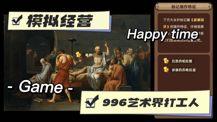 这幅画价值1个亿，但游客只关心wifi密码——馆长悲伤日记截图