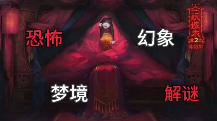 一场梦境🌟一段凄惨爱情故事❇️幻象考验💖恐怖解谜截图