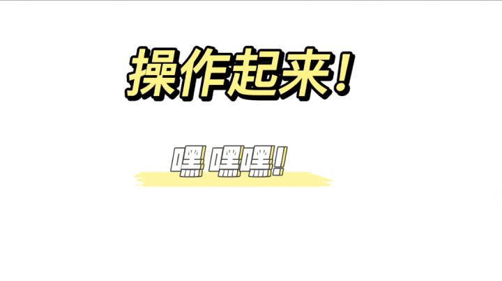 秀你一脸哈哈/香肠派对/#独家游戏分享官#截图