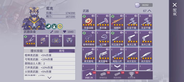 炎龙铠甲太好丸辣截图