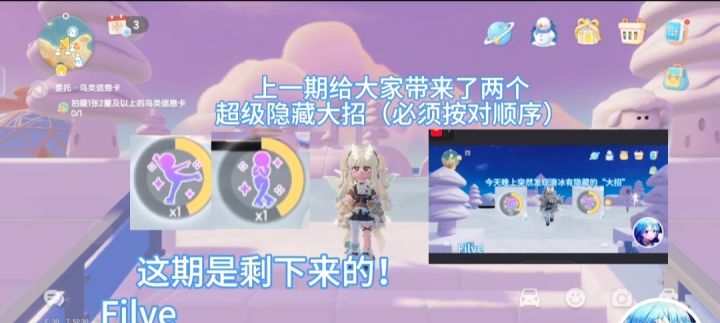 必须按对顺序才会出现的隐藏大招第二期!截图