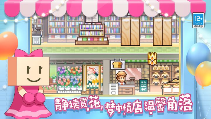 从零到商业巨头《百货商场物语2》测试版点燃你的经营之魂截图
