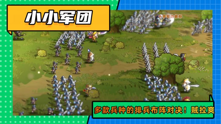 既讲究排兵布阵的策略,也讲究兵种属性的克制!截图