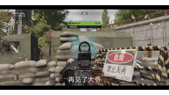 暗区突围-对不起我是伪装者截图