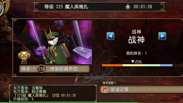 敏耐拳vs4星魔人截图