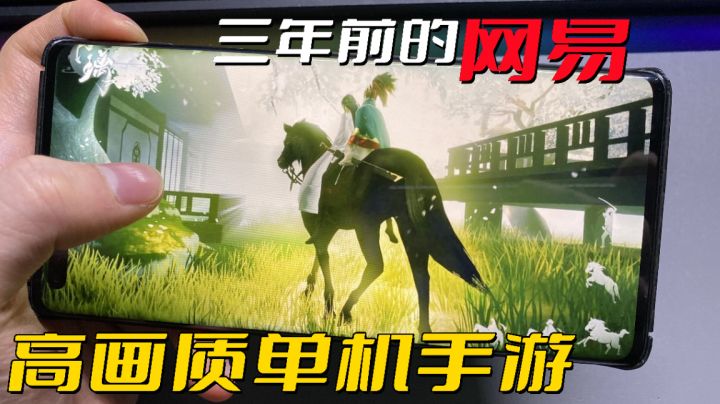 左执剑,右佳人!网易这款三年前的高画质手游有多唯美截图
