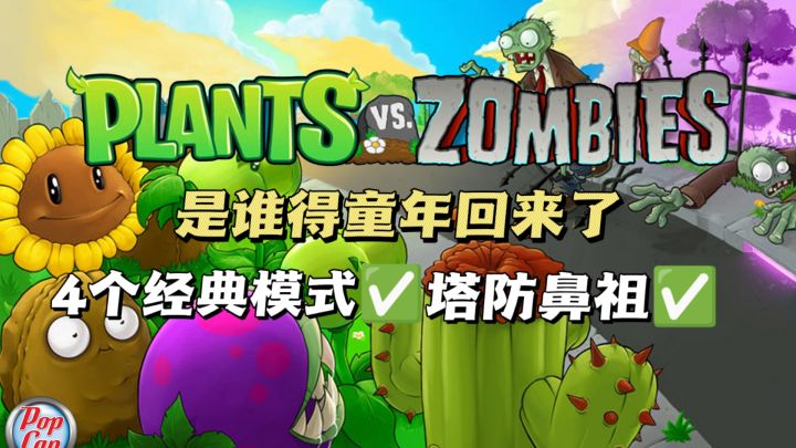 这游戏我爸都上瘾‼️塔防天花板🧟‍♂️截图