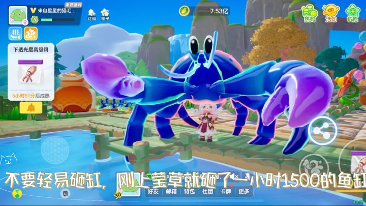 不要轻易砸鱼缸截图