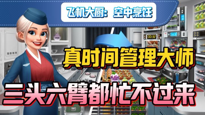 一个视频告诉你!什么叫做手忙脚乱!什么叫做三头六臂都会打结!截图