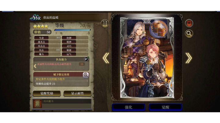 极高难度 寂静的温暖 强化任务 全成就分享截图