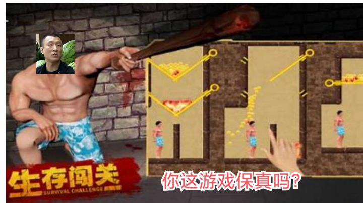 #冬日游戏,分享温暖#你tm批我游戏是吧截图