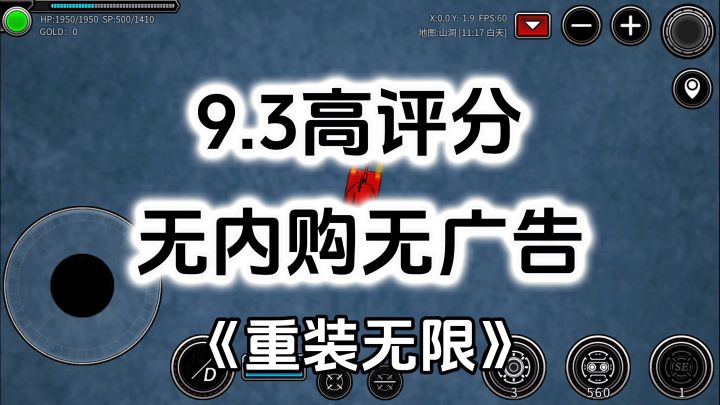 完全免费!无内购无广告高评分,宝藏单机STG射击游戏截图
