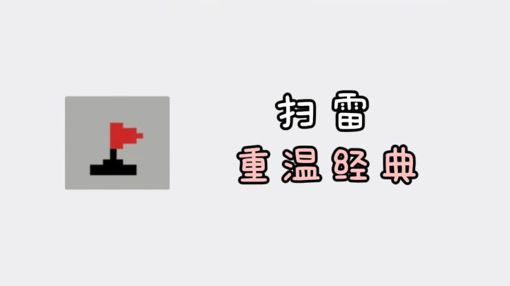 重温经典,简约不简单❗️考验逻辑力❗️截图