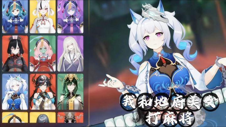 我和地府美女打麻将🤓地府的少女御姐我看呆了🥰打牌能打出一面墙🤯截图