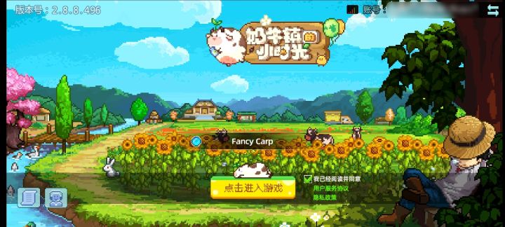 国际服食用教程截图
