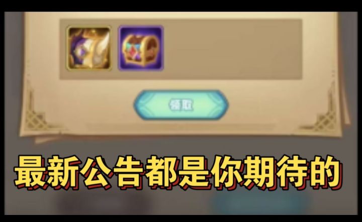 最新消息来了有大家期待的截图