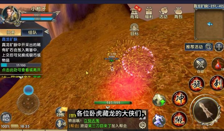 重生之我在卧虎藏龙挖矿中截图