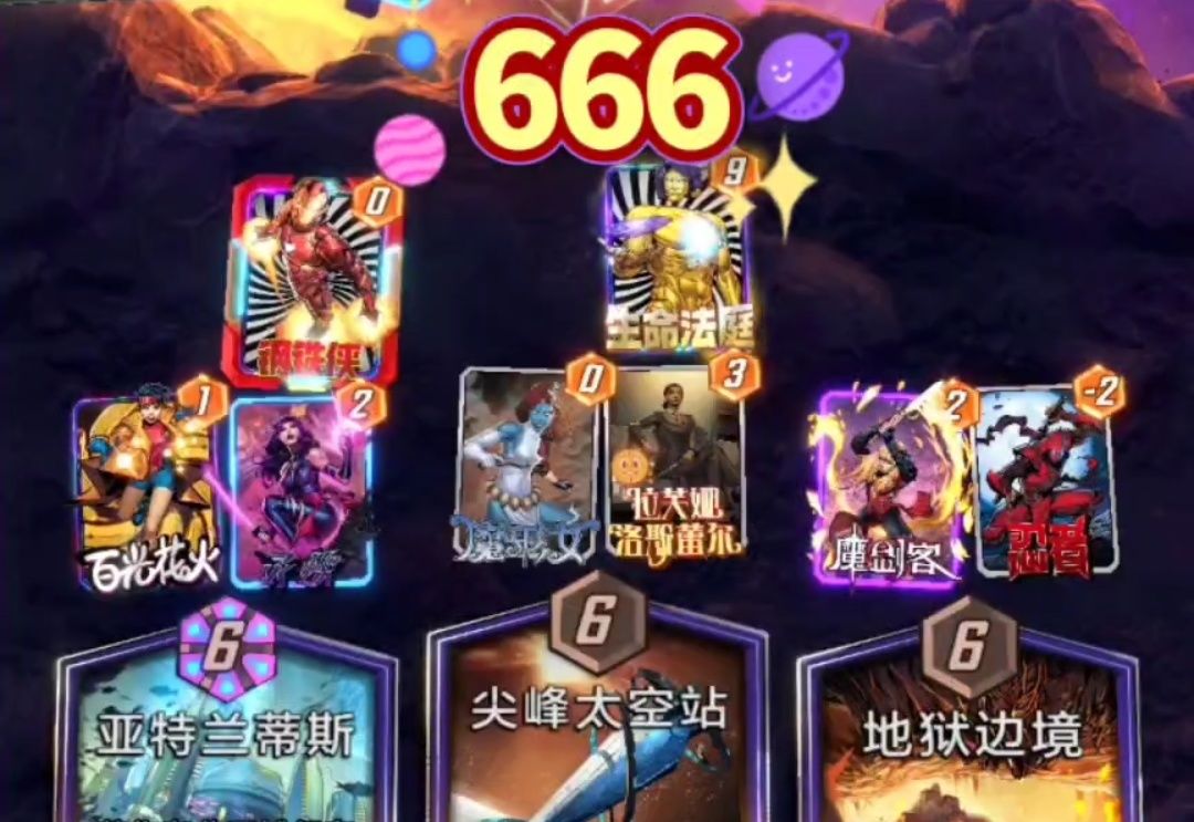 漫威终极逆转S12：一骑！你的生命法庭666呀！截图