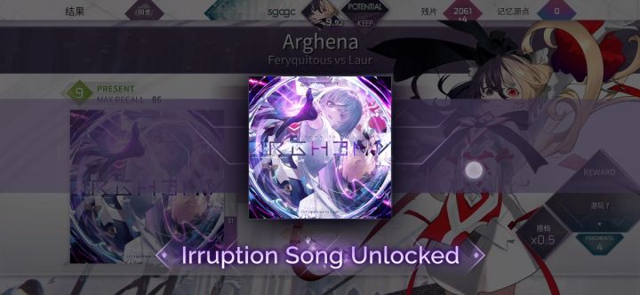 Arghena 解锁截图