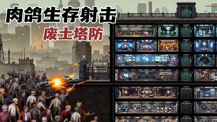 电瓶车变拖拉机,一路碾碎尸潮!截图