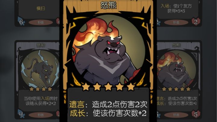 #月圆之夜自走棋阵容# 熊熊机关枪——亡语变种截图