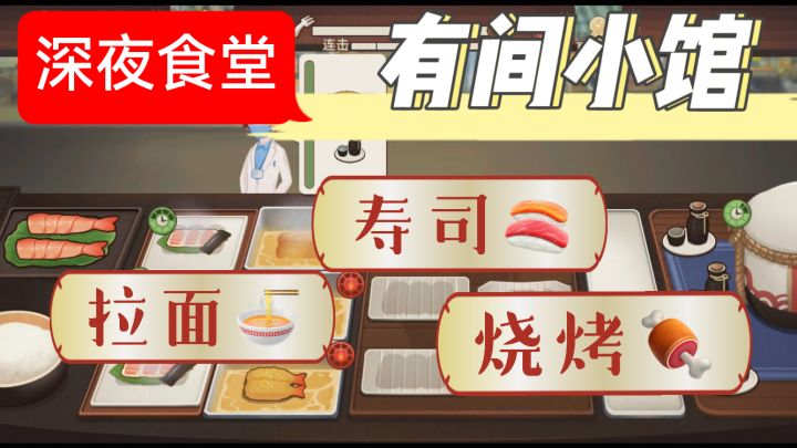 『有间小馆』玩出中华小当家那味!古风控的视觉盛宴!截图