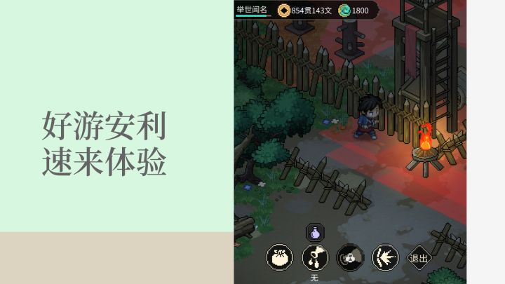当大侠,跟我享受不一样的人生吧截图