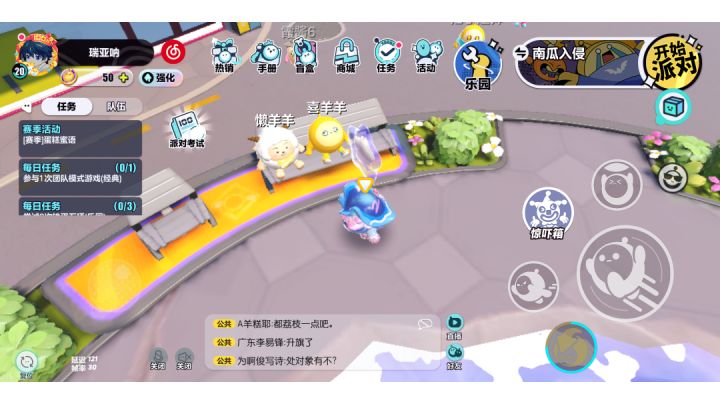 官方大大,你是不是把喜羊羊吃了!羊羊这么可爱,你为什么要吃羊羊!!!还拿来一个看起来不太聪明的小黄蛋代替!!!截图