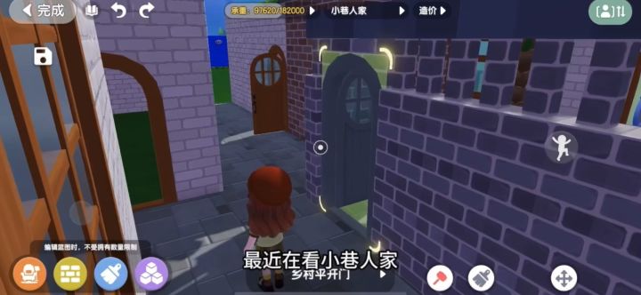 心动小镇建房—小巷人家截图