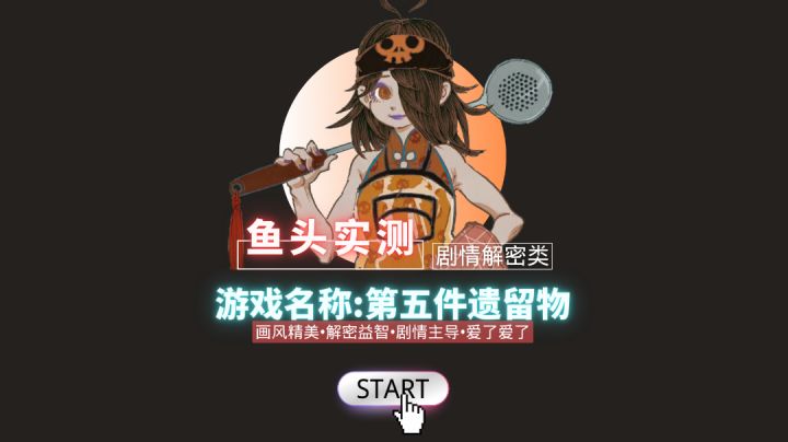 不像游戏更像是电影,日式浮世绘画风是真的好看#暑假人集结#截图