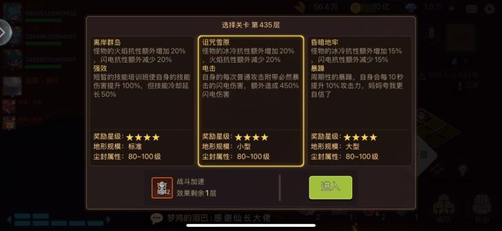 莉利娅的确刷图是最快的截图