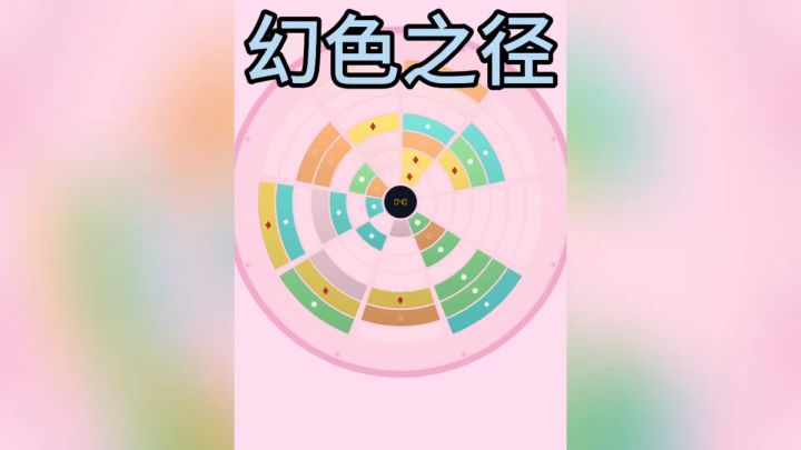 拼色解谜 看你能否找到最终的钥匙截图