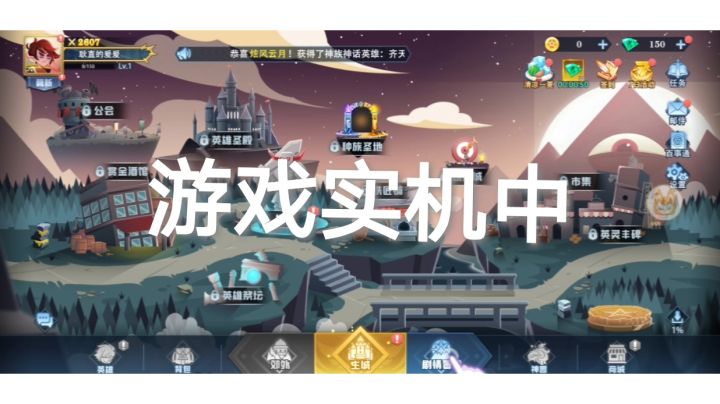 暮夜传说游戏中截图