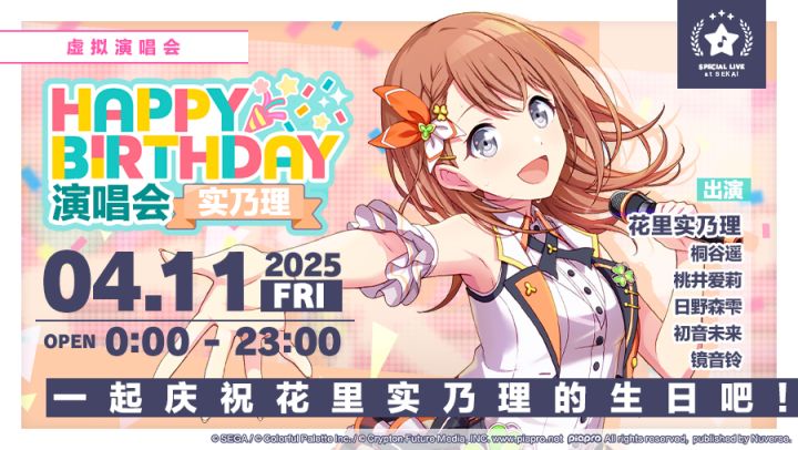 小实生日快乐哦(o˘◡˘o)┌iii┐截图