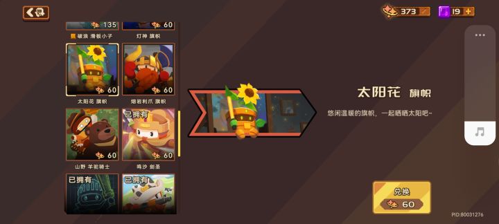【砰砰半周年】匿名电截图