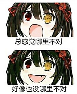 小杨森是个不咬人的呆瓜尸 呸,不对截图