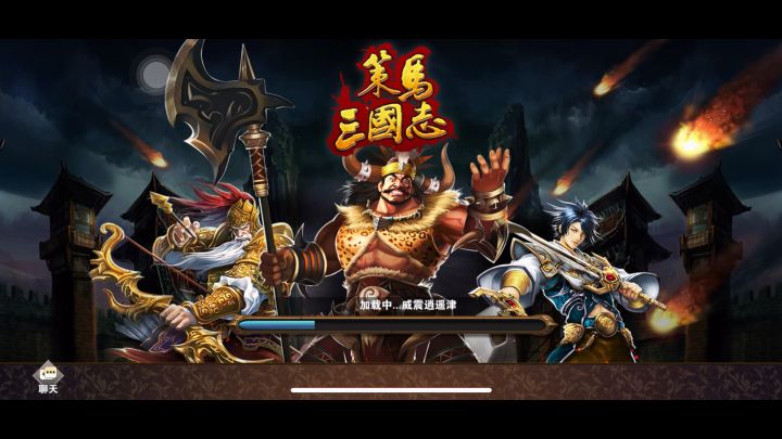 威震逍遥津之绝无可能任务截图