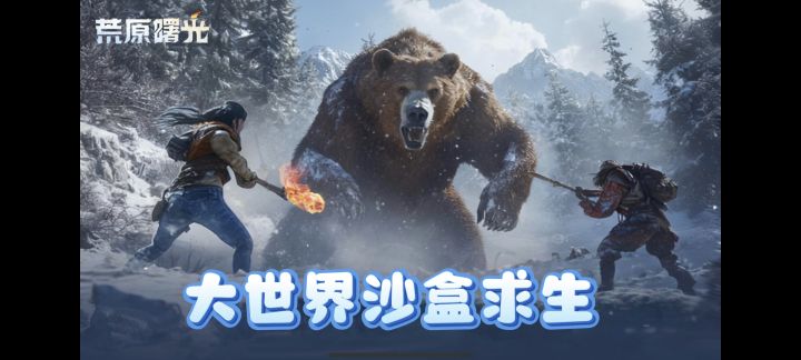 大世界多人沙盒生存,和其他玩家一起活下去!截图