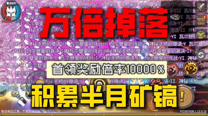 消耗一千矿镐，会出时停齿轮吗？截图