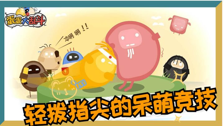我蛋蛋也要成为武学达人#全民竞技场#截图