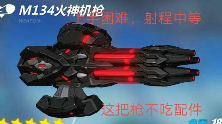 加特林跳枪,击杀混剪截图