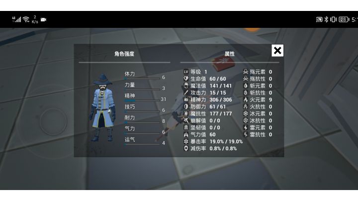 一级巫师薄纱几个boss截图