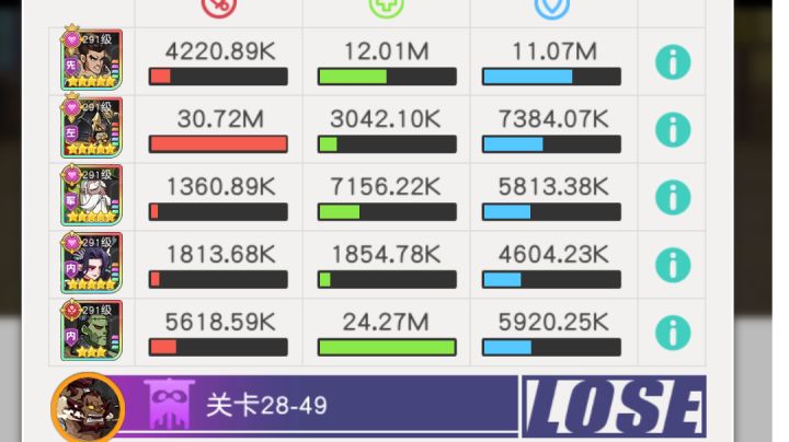 小浣熊红桃队28章28-49截图