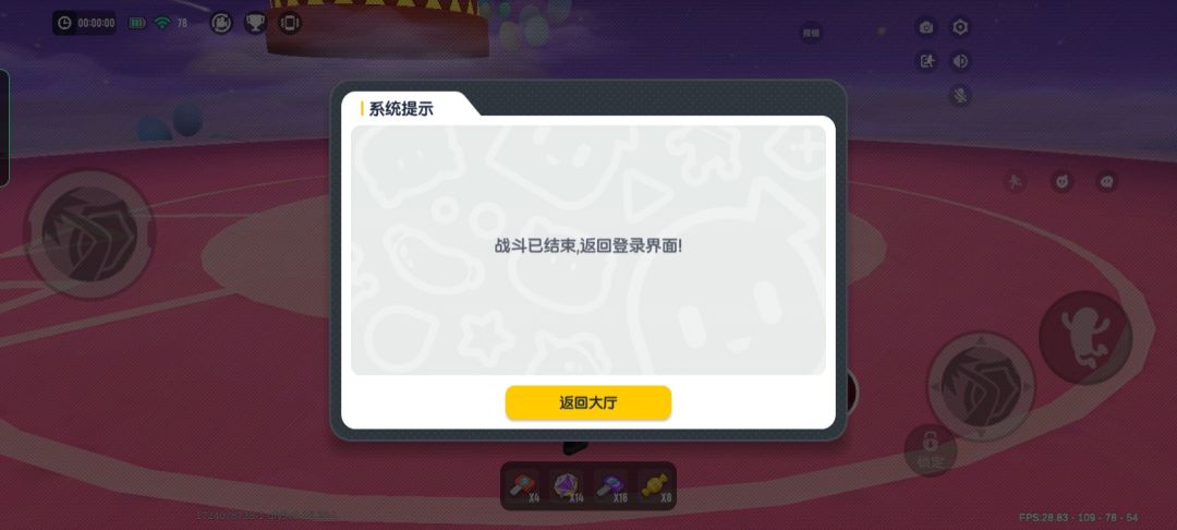 如何学会真正意义的打飞球截图