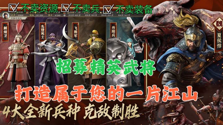 【三国志战略版】战略家的真实战场❗历史模拟战争策略大作❗截图