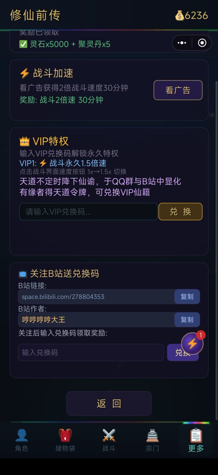 天灵根截图