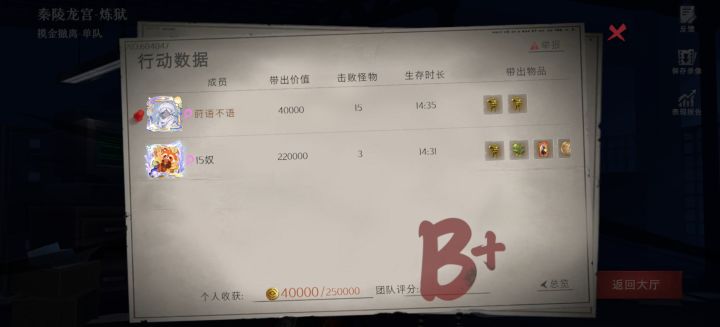 避雷截图