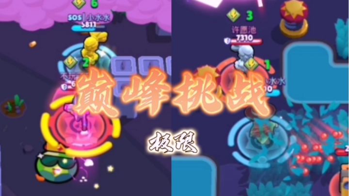 【1080P】⚡️战至巅峰,挑战极限⚡️截图